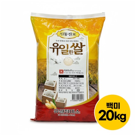 24년 햅쌀 신동진미 유일한 쌀 20kg