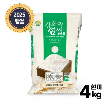 25년 강화섬쌀 현미 4kg