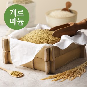 매일 먹는 밥 한끼~항암, 항염 효과까지 챙긴 게르마늄 발아의정석 발아현미 1kg